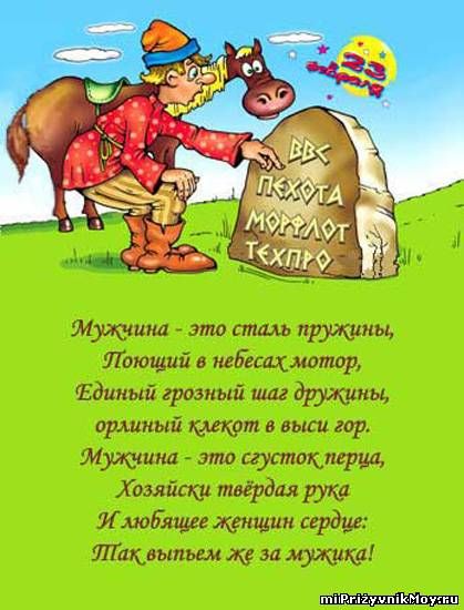Аудио поздравления с днем рождения мужу прикольные Аудио поздравления с днем рождения мужу прикольные