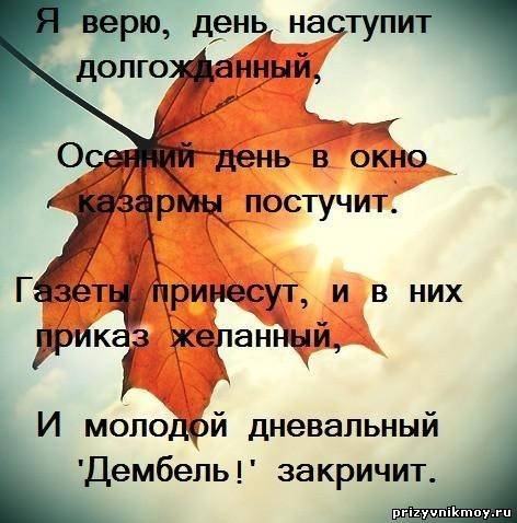 http://prizyvnikmoy.ru/_fr/2/3101585.jpg