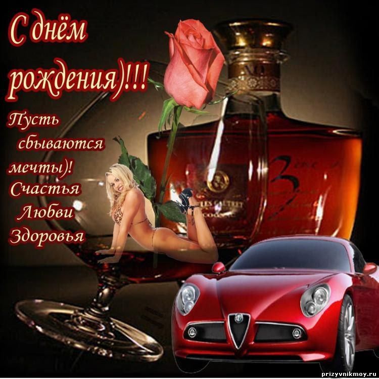 Открытка с днем рождения мужчину бесплатно Открытка с днем рождения мужчину бесплатно
