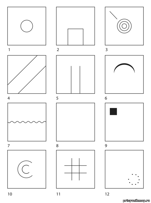 Методика 12. Психологический тест 12 квадратов. Проективная методика 12 квадратов. Рисуночный тест в квадратах. Проективная методика закончи изображение.