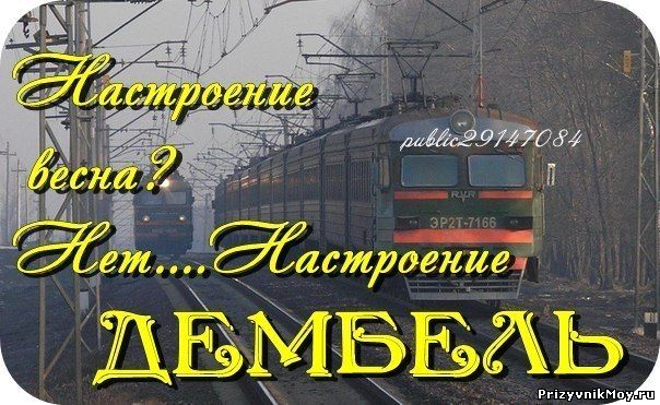 44 дня до дембеля картинки с надписями