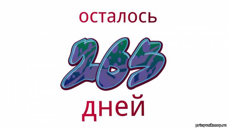 http://prizyvnikmoy.ru/_fr/2/9604686.jpg