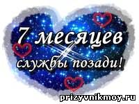 http://prizyvnikmoy.ru/_fr/9/2434285.jpg